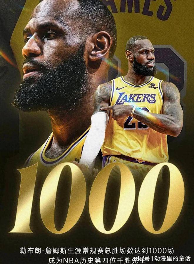 勒布朗詹姆斯领衔球队，取得不败战绩