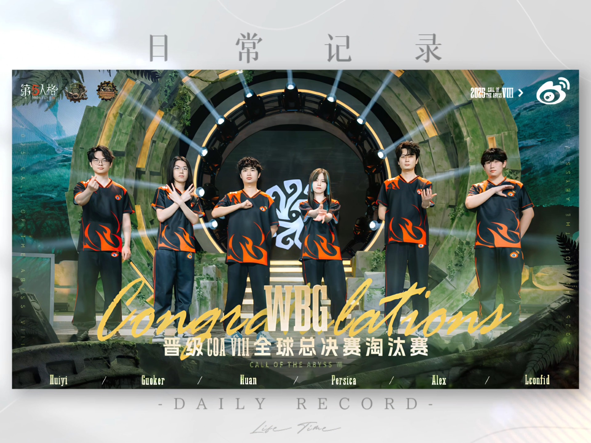 多支实力球队角逐高难度比赛，备战决赛